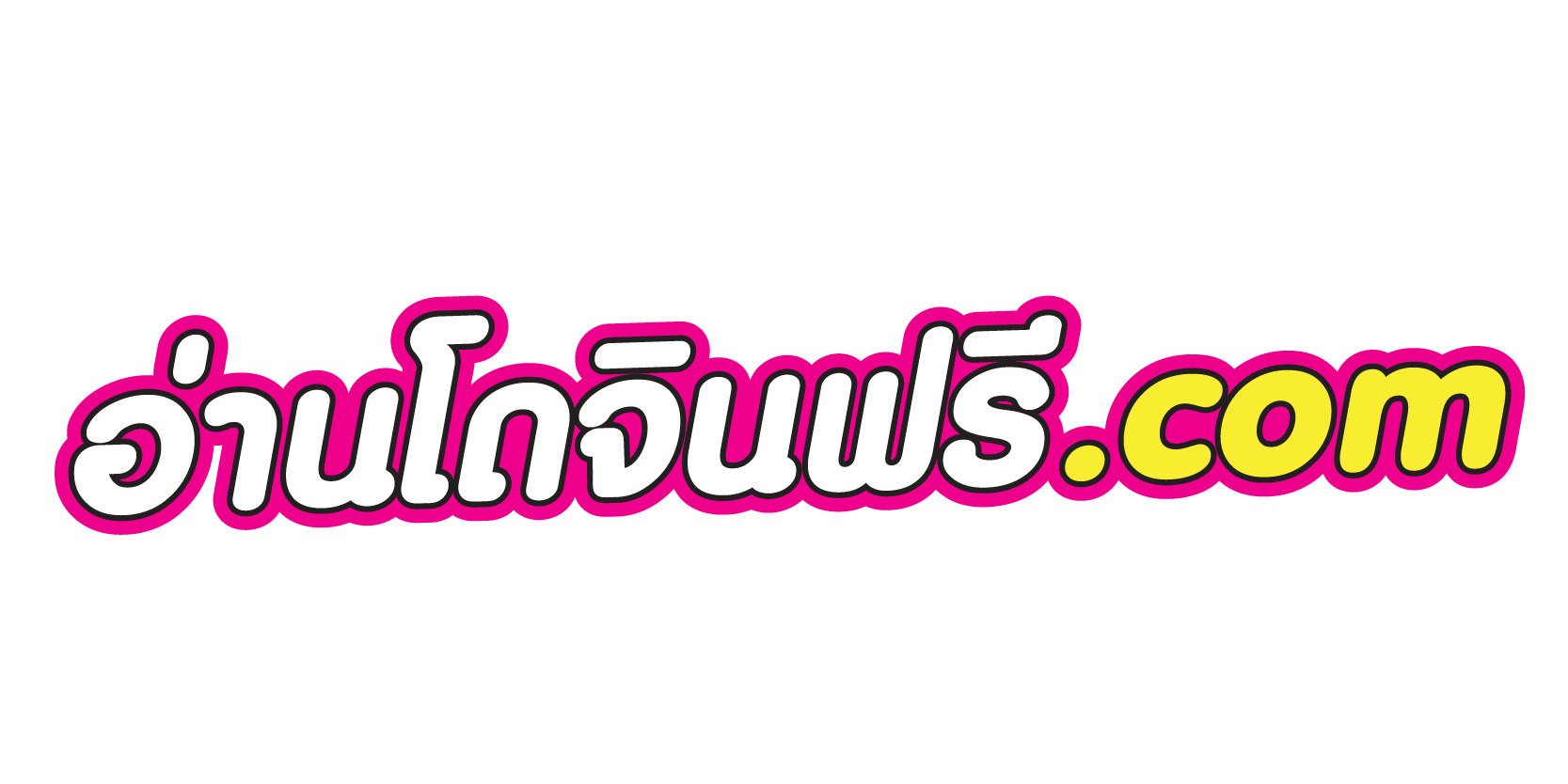 อ่านโดจินฟรี.com